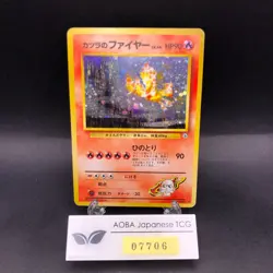 [SWIRL] Blaine's Moltres Holo No.146 Gym 2 Challenge Japanese Pokemon Card 1999 - Image 1
