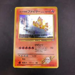 [SWIRL] Blaine's Moltres Holo No.146 Gym 2 Challenge Japanese Pokemon Card 1999 - Image 2