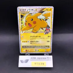 Pikachu M LV.X Holo 043/DPt-P Movie Promo - Japanese Pokemon Card - 2009 - Image 1