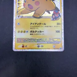 Pikachu M LV.X Holo 043/DPt-P Movie Promo - Japanese Pokemon Card - 2009 - Image 4