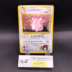 Erika's Clefable Holo No.036 Gym 1 Heroes - Japanese Pokemon Card - 1998 - Image 1