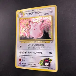 Erika's Clefable Holo No.036 Gym 1 Heroes - Japanese Pokemon Card - 1998 - Image 5