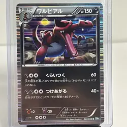 Pokemon Card Krookodile 047/069 1st R Holo Japanese NM - Image 1