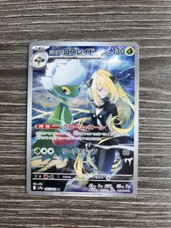 Pokemon Card Cynthia's Roserade AR 065/063 sv9a Heat Wave Arena JP - Image 1
