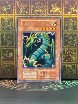 YuGiOh Thunder Dragon Vol.7 Rare Japanese No Ref Vintage Card - Image 1