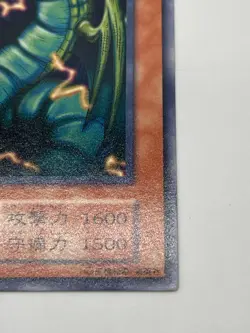 YuGiOh Thunder Dragon Vol.7 Rare Japanese No Ref Vintage Card - Image 3