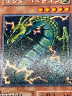 YuGiOh Thunder Dragon Vol.7 Rare Japanese No Ref Vintage Card - Image 5