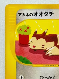 [LP]WHITNEY'S FURRET 018/141 VS SERIES COMMON JAPANESE POKEMON CARD JP Seller JP - Image 2