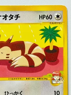 [LP]WHITNEY'S FURRET 018/141 VS SERIES COMMON JAPANESE POKEMON CARD JP Seller JP - Image 3
