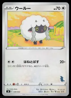 Wooloo 039/053 Sword & Shield Family Pokemon Card Game Pokemon Japanese NM - Image 1