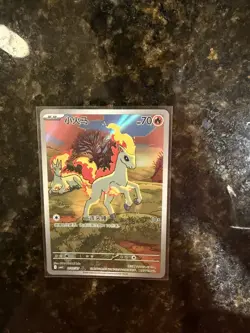 2026 Pokemon TCG Card S-Chinese Ponyta CBB4C-01 07/ 07 Gem Vol.4 Exclusive NM - Image 1