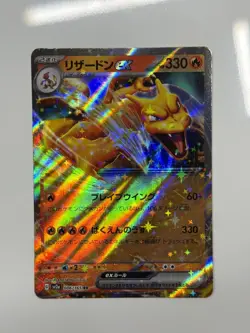 Pokemon Card Charizard EX 006/165 Scarlet & Violet 151 Double Rare Japanese NM - Image 1