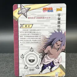 Sasuke Uchiha NR-AR-060 Naruto Kayou Card - Image 2