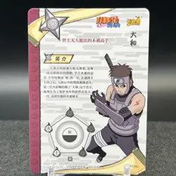 Yamato NR-AR-062 Naruto Kayou Card - Image 2