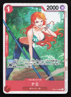 Nami Ultra Deck The Three Captains OP01-016 Promo NM One Piece Card TCG - Image 1
