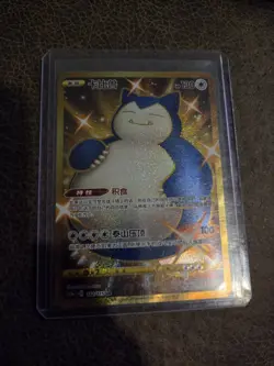 Pokemon Simplified Chinese Card Sword&Shield CS2aC-142 UR Gold Snorlax Holo Mint - Image 1