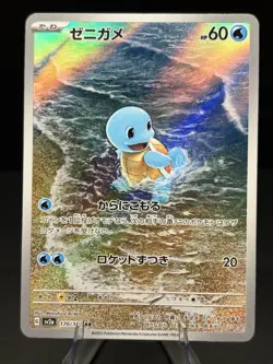 Squirtle Art Rare Holo SV2a: Pokemon Card 151 170/165 NM - Image 1
