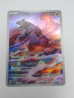 Groudon 069/062 AR Holo Japanese Pokemon Card sv3a Raging Surf 2023 NM/LP - Image 1