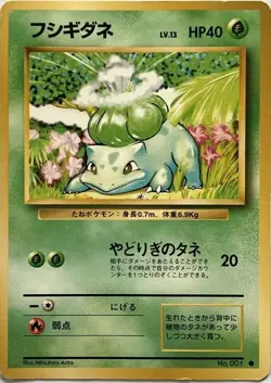 Bulbasaur Pokemon Card Game Pocket Monster Nintendo Japanese 1996 rare No.001 #4 - Image 1
