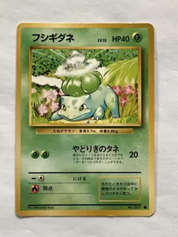 Bulbasaur Pokemon Card Game Pocket Monster Nintendo Japanese 1996 rare No.001 #4 - Image 2