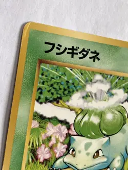 Bulbasaur Pokemon Card Game Pocket Monster Nintendo Japanese 1996 rare No.001 #4 - Image 4