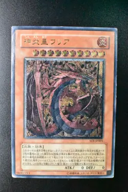 Uria Lord of Searing Flames SOI-JP001 Ultimate Rare Relief 2005 Yu-Gi-Oh! Card - Image 2
