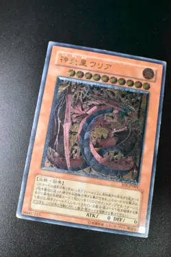 Uria Lord of Searing Flames SOI-JP001 Ultimate Rare Relief 2005 Yu-Gi-Oh! Card - Image 3