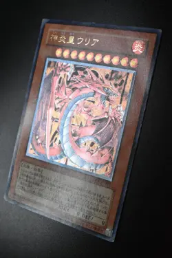 Uria Lord of Searing Flames SOI-JP001 Ultimate Rare Relief 2005 Yu-Gi-Oh! Card - Image 4