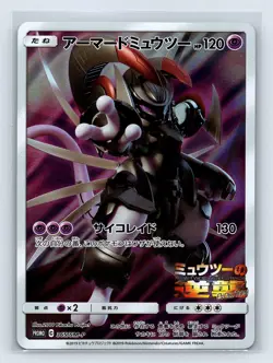 [NM] Armored Mewtwo Pokemon card Japanese 365/SM-P Holo 2019 PROMO US SELLER - Image 1