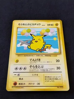 Pokemon Japanese Card Flying Pikachu No.025 Promo Ana Plane On The Left 1999 NM - Image 4