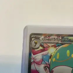 Iono’s Belibolt EX SAR 125/100 SV9: Pokemon Japanese Battle Partners - Image 3