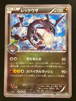 Rayquaza 232/XY-P Pokemon Center Tokyo Skytree Promo Holo Japanese Pokemon card - Image 1