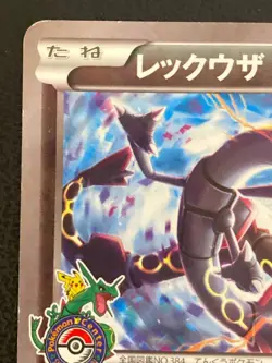Rayquaza 232/XY-P Pokemon Center Tokyo Skytree Promo Holo Japanese Pokemon card - Image 2