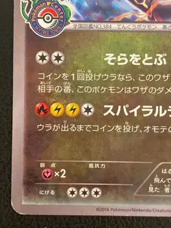 Rayquaza 232/XY-P Pokemon Center Tokyo Skytree Promo Holo Japanese Pokemon card - Image 4