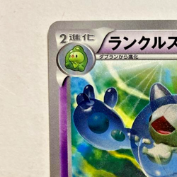 Reuniclus 054/050 UR BW5 Dragon Blade 1st Ed. 2012 Japanese Pokemon Card MP - Image 4