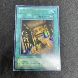 yugioh Temple of the Kings G6-B1 ultra japnese - Image 1