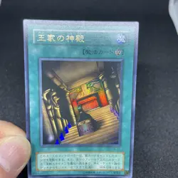 yugioh Temple of the Kings G6-B1 ultra japnese - Image 5