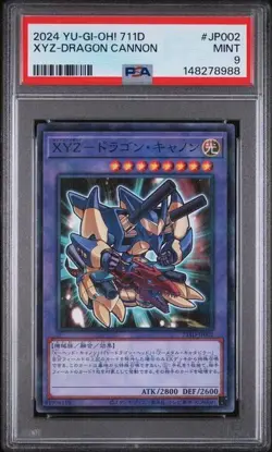 PSA 9 2024 YU-GI-OH! 711D-JP002 XYZ-DRAGON CANNON - Image 1