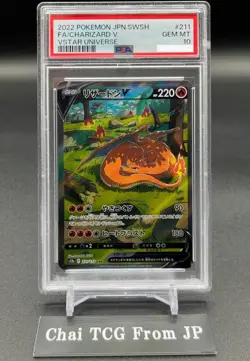 PSA 10 Charizard V 211/172 SAR Vstar Universe Alt Art Pokemon Card Japanese - Image 1