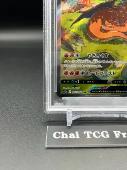 PSA 10 Charizard V 211/172 SAR Vstar Universe Alt Art Pokemon Card Japanese - Image 4
