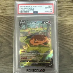 PSA 10 Charizard V 211/172 SAR Japanese Pokemon Card VSTAR Universe GEM MINT - Image 1