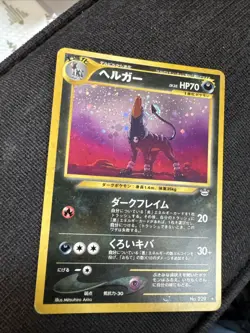 Pokemon TCG Houndoom HoloRare Foil Japanese Edition Awakening Legends TAIL SWIRL - Image 1