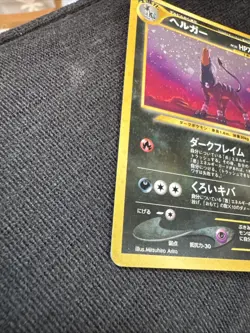 Pokemon TCG Houndoom HoloRare Foil Japanese Edition Awakening Legends TAIL SWIRL - Image 2