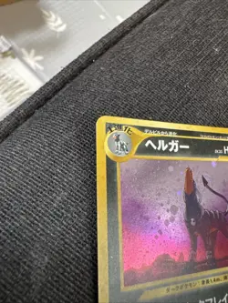 Pokemon TCG Houndoom HoloRare Foil Japanese Edition Awakening Legends TAIL SWIRL - Image 3