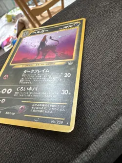 Pokemon TCG Houndoom HoloRare Foil Japanese Edition Awakening Legends TAIL SWIRL - Image 4