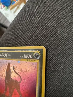 Pokemon TCG Houndoom HoloRare Foil Japanese Edition Awakening Legends TAIL SWIRL - Image 5