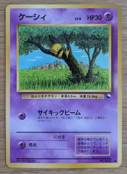Abra Pokemon Card Japanese No.063 Vending Series Glossy From Japan - Image 1