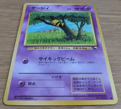 Abra Pokemon Card Japanese No.063 Vending Series Glossy From Japan - Image 3