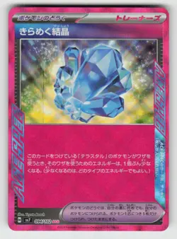 Holo Sparkling Crystal 094/102 ACE SPEC Rare Stellar Miracle Near Mint - Image 1