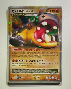 Hippowdon LV.X 056/090 1st Edition Pokemon Japanese Bonds to the End of Time LP - Image 1